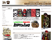 Tablet Screenshot of m10gshop.com